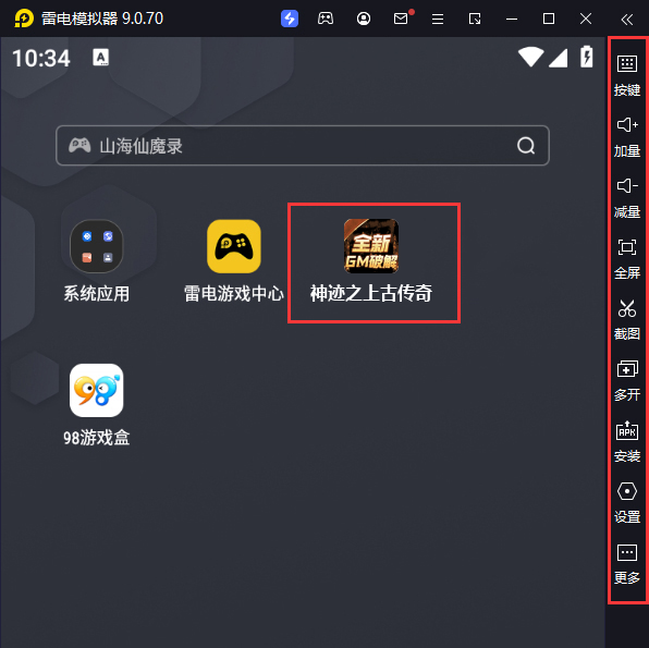  神迹之上古传奇（GM破解打金魂环顶赞）电脑版启动游戏及常用功能