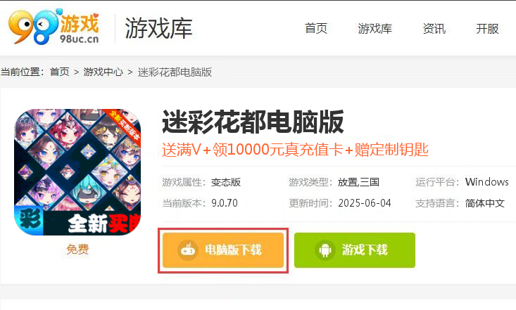 迷彩花都（送GM满阶虞姬刷充）