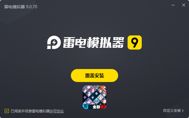  迷彩花都（送GM满阶虞姬刷充）电脑版安装过程