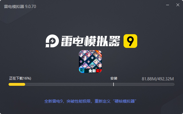 迷彩花都（送GM满阶虞姬刷充）电脑版安装过程