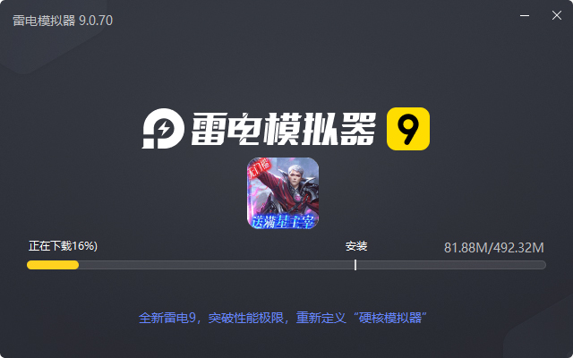  女神联盟（送满星天启主宰）电脑版安装过程