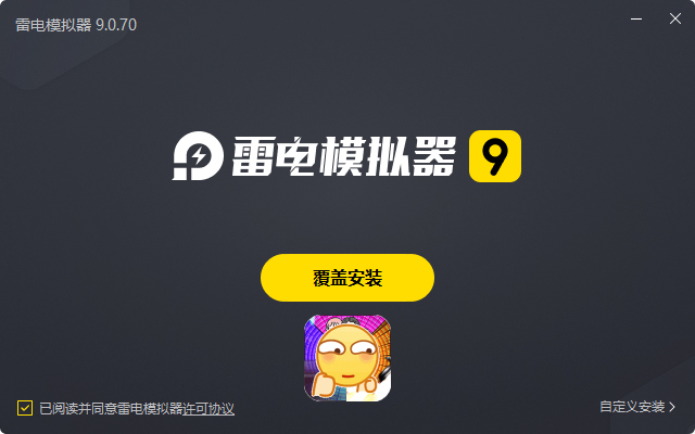  水煮三国（强强爆刷GM充）电脑版安装过程