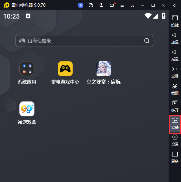 空之要塞：启航（免费版）电脑版从电脑安装游戏