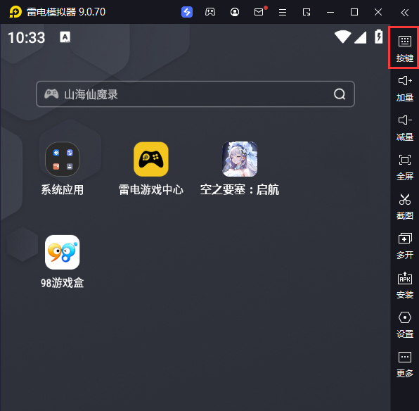 空之要塞：启航（免费版）电脑版键位设置