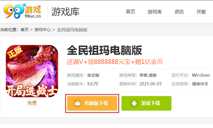 全民祖玛（0氪送30万充）