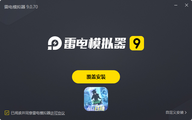  风之大冒险（GM送SSS英雄）电脑版安装过程