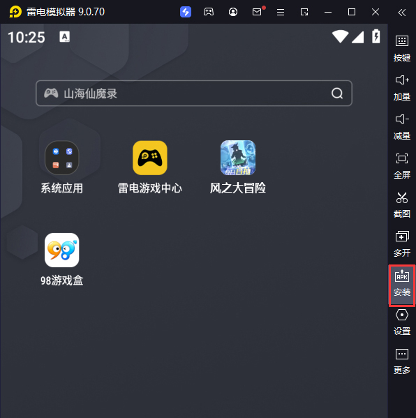 风之大冒险（GM送SSS英雄）电脑版从电脑安装游戏