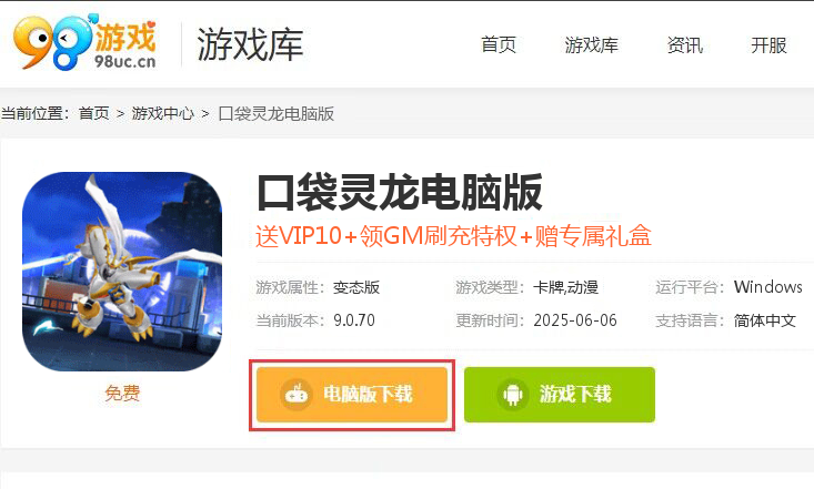 口袋灵龙（数码科技刷充）