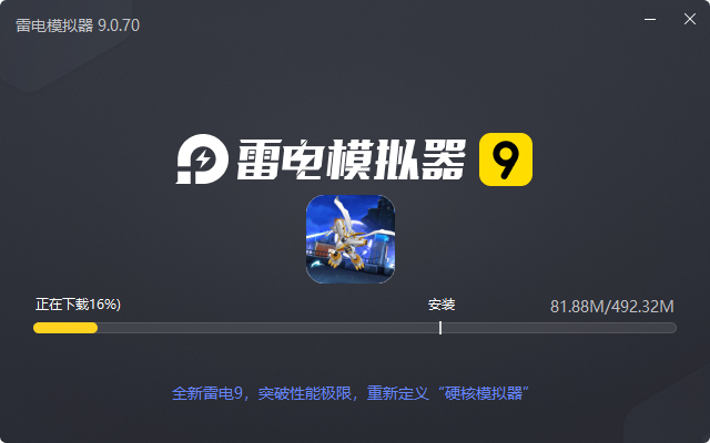  口袋灵龙（数码科技刷充）电脑版安装过程