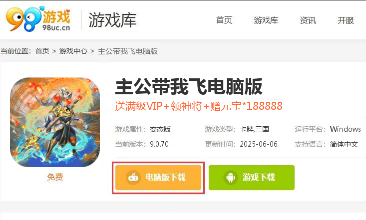 主公带我飞（送神将毕业阵容）