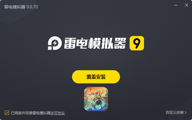  主公带我飞（送神将毕业阵容）电脑版安装过程