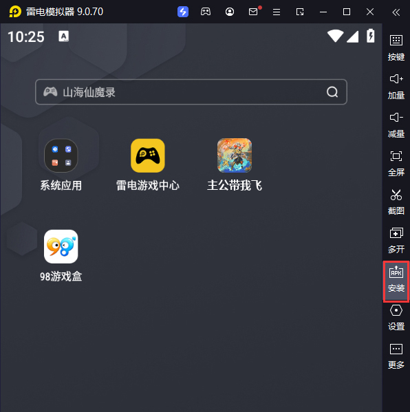 主公带我飞（送神将毕业阵容）电脑版从电脑安装游戏