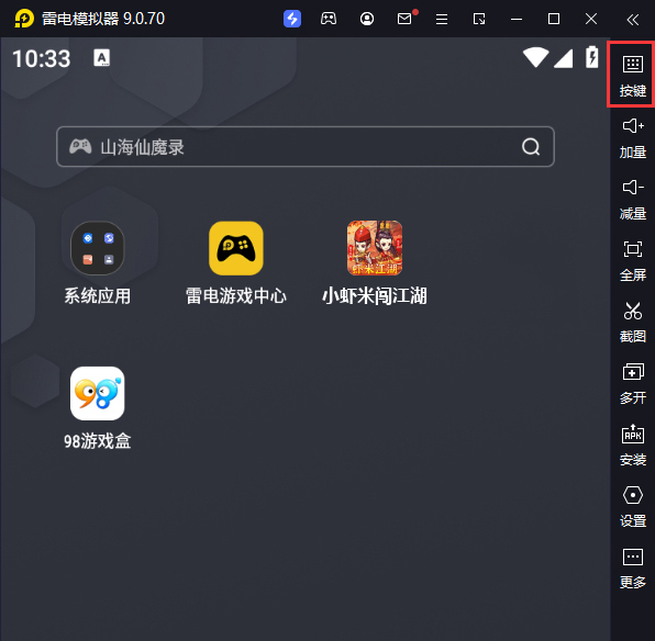 小虾米闯江湖（送如来神掌无限充）电脑版键位设置