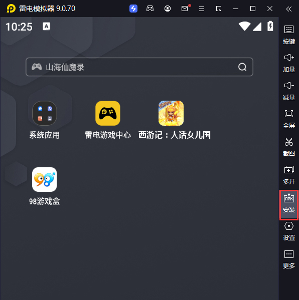 西游记：大话女儿国（送无级魔化抽充）电脑版从电脑安装游戏
