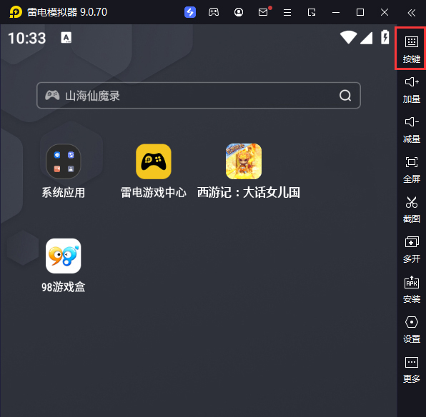 西游记：大话女儿国（送无级魔化抽充）电脑版键位设置