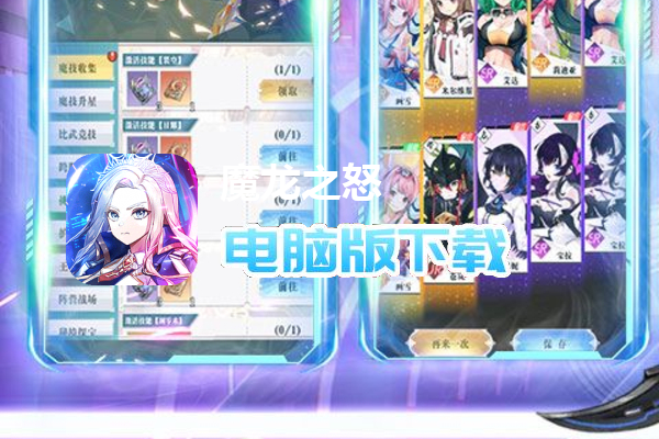 魔龙之怒（特种兵极限爆充）