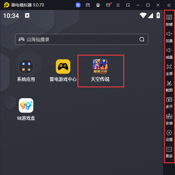  天空传说（攻速魂环爽送充）电脑版启动游戏及常用功能