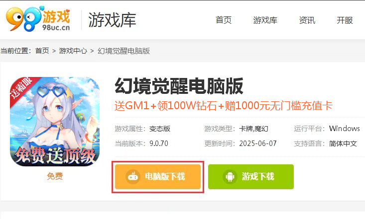 幻境觉醒（手速刷真充无限版）