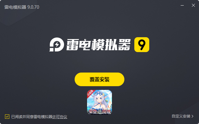  幻境觉醒（手速刷真充无限版）电脑版安装过程