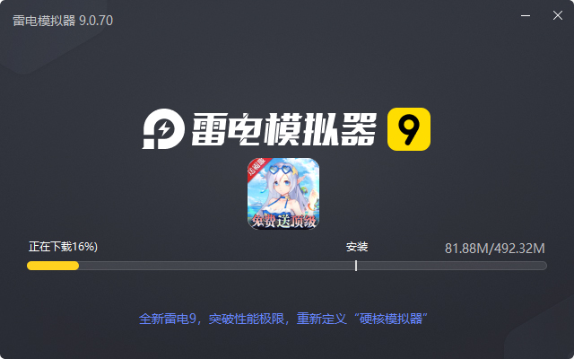  幻境觉醒（手速刷真充无限版）电脑版安装过程