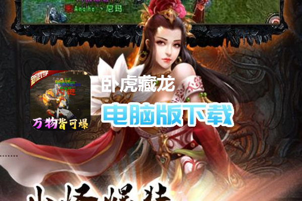 卧虎藏龙（怀旧唯一服删测）