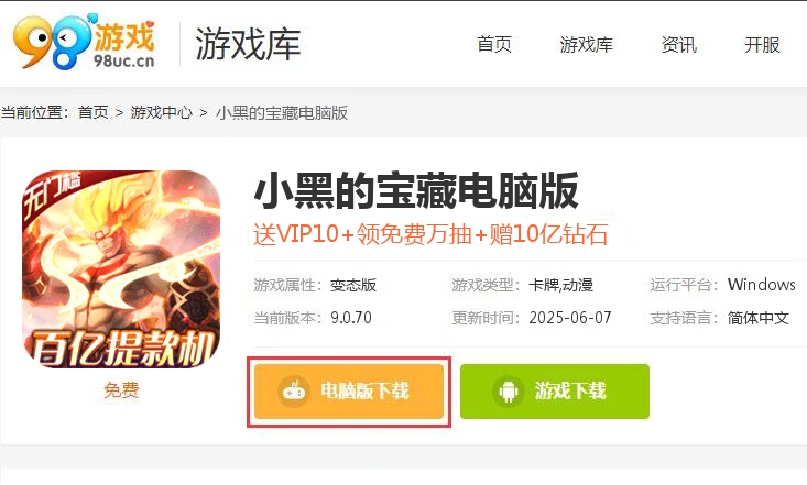 小黑的宝藏（百亿钻石提款机）