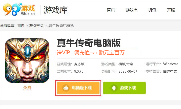 真牛传奇（亿爆魂环超变）