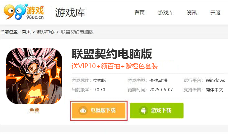联盟契约（黑白许愿神龙刷充）