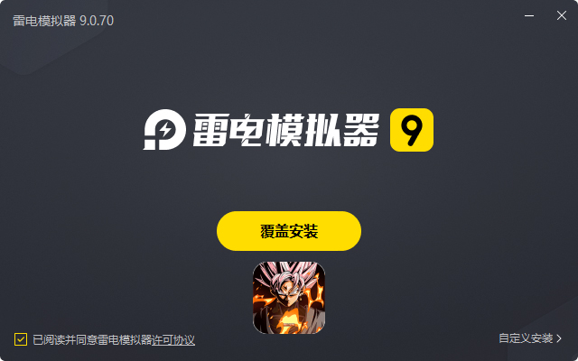 联盟契约（黑白许愿神龙刷充）电脑版安装过程