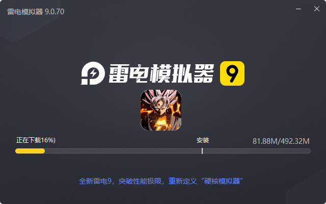  联盟契约（黑白许愿神龙刷充）电脑版安装过程