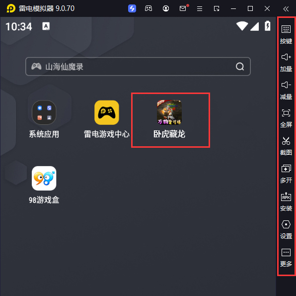  卧虎藏龙（怀旧唯一服删测）电脑版启动游戏及常用功能