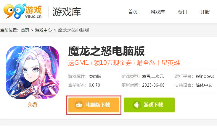 魔龙之怒（特种兵极限爆充）