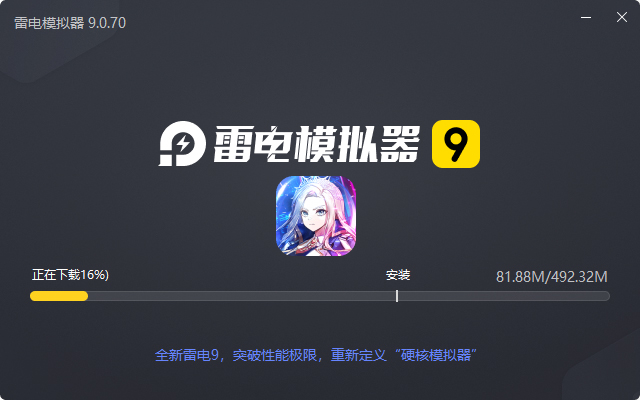  魔龙之怒（特种兵极限爆充）电脑版安装过程