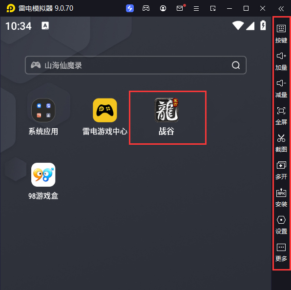 战谷（攻速打钻版）电脑版启动游戏及常用功能