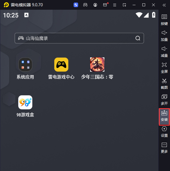 少年三国志：零（福利畅玩）电脑版从电脑安装游戏