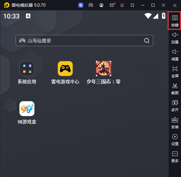 少年三国志：零（福利畅玩）电脑版键位设置