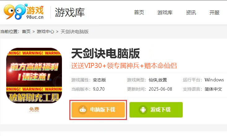天剑诀（毕业仙侣无限充）