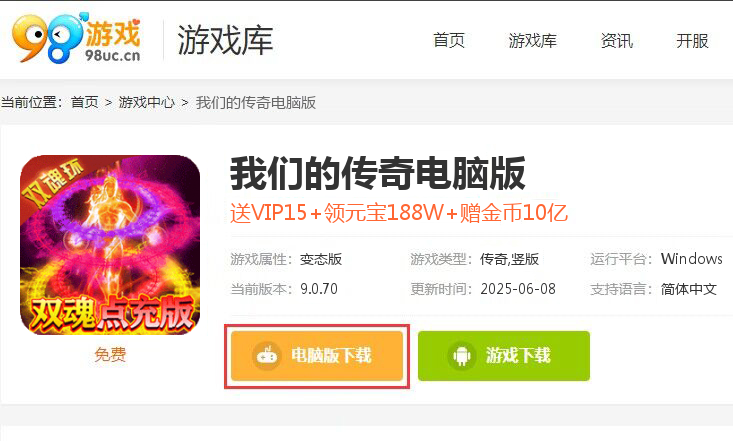 我们的传奇（双魂点充无限版）