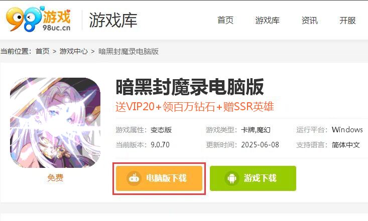 暗黑封魔录（打金无上限）
