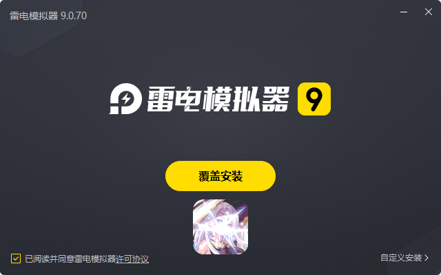  暗黑封魔录（打金无上限）电脑版安装过程