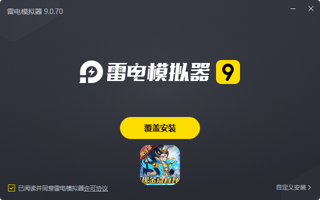  合体三国（魔改现金点代付）电脑版安装过程