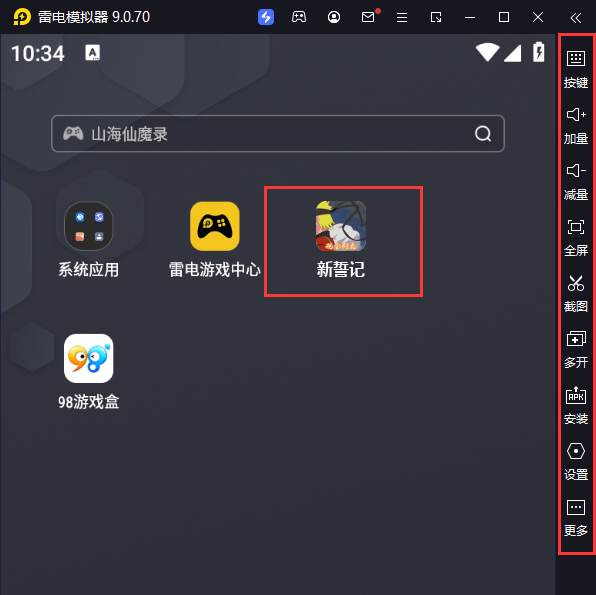  新誓记（挂机刷充制霸忍界）电脑版启动游戏及常用功能