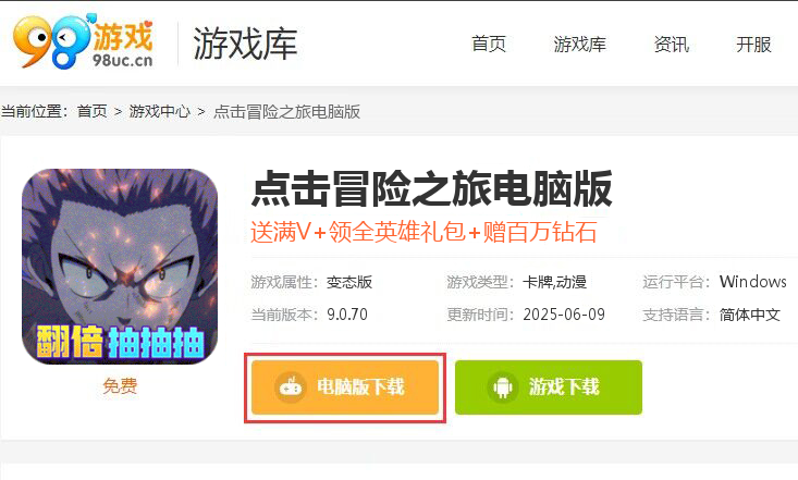 点击冒险之旅（翻倍GM爽充）