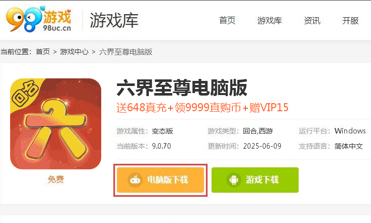 六界至尊（全新圣兽）