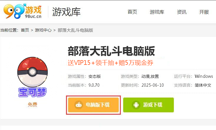 部落大乱斗（精灵狂乱飙皮卡）