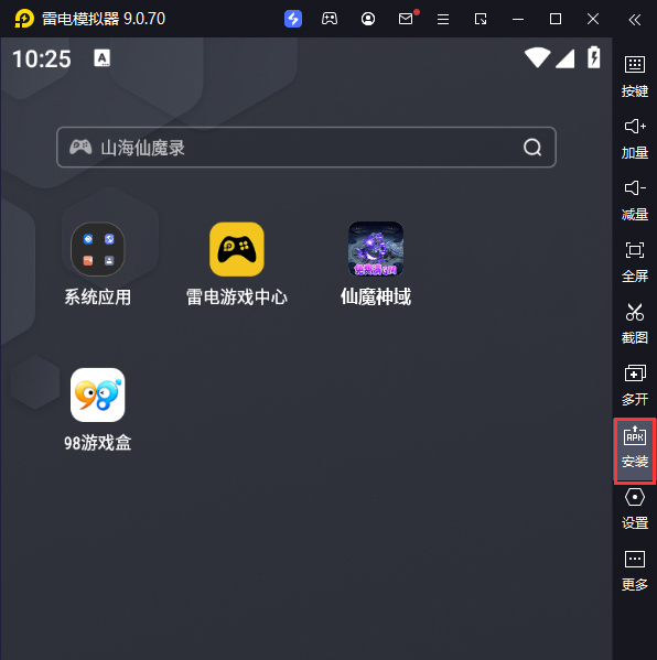 仙魔神域（送刷充满GM）电脑版从电脑安装游戏