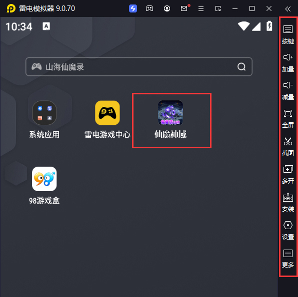  仙魔神域（送刷充满GM）电脑版启动游戏及常用功能