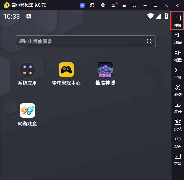 仙魔神域（送刷充满GM）电脑版键位设置