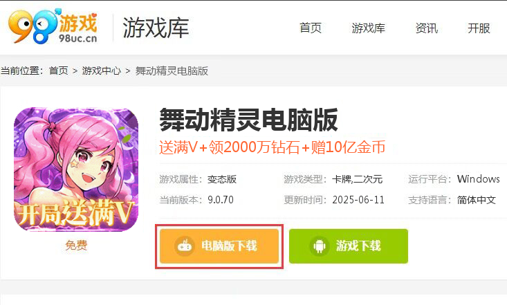 舞动精灵（GM0元刷充）