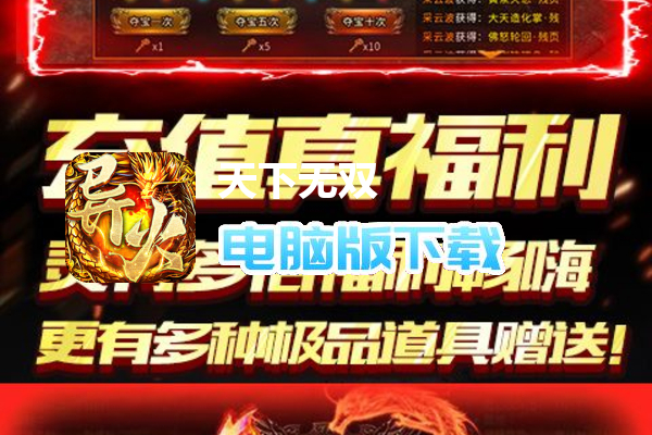 天下无双（异火冰雪）